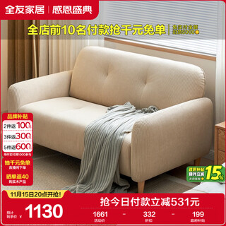 Quanyou home cream style furniture fabric sofa small apartment living room bedroom balcony simple double small sofa
