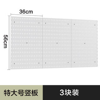 Fantasy storage rack vacuum cleaner original wall tool cabinet extra large vertical version three pack