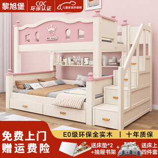 Richubao upper and lower beds are all solid wood bunk beds. children's beds do not disturb each other. high and low beds. double bed. ladder cabinet type. top bunk width 150cm* bottom bunk width 180cm.