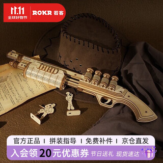 Rokr shotgun m870 remington children's toy gun birthday gift boy diy building block gun wooden assembly
