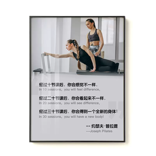 Yusenyi yoga studio pilates hanging painting background wall decoration painting gym master personal training studio inspirational 8. joseph pilates quotations 9mm thick frameless painting single price for multiple paintings please add to shopping cart 30x40cm