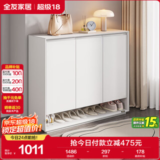 Quanyou home modern minimalist furniture shoe cabinet entry entrance cabinet home door wall multi-layer storage storage cabinet