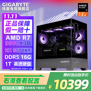 Gigabyte amd ryzen r7 9800x3d/rtx5070/5060ti/5070ti desktop mainstream e-sports game live broadcast design ai drawing 3a host computer complete machine with 4 9800x3d/9070xt/16g/