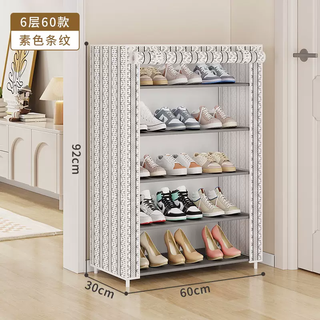 Yusenyi shoe rack home door shoe cabinet dust multi-layer shoe cabinet simple rental room dormitory storage shoe box artifact province 6-layer plain stripes