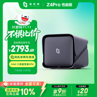 Extreme space private cloud z4pro performance edition 8-core 16g memory four-bay ai nas network storage smart entertainment enterprise office home cloud server suitable for iphone17