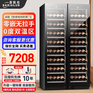 Bai kailun double-door wine cabinet with constant temperature and humidity double-door light luxury ultra-thin seamless embedded home air-cooled frost-free villa tea beverage liquor wine fruit preservation refrigerated display cabinet 1.8 meters丨dual temperature zone丨full display style丨 242 bottles thick style