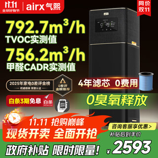 Airx air purifier household formaldehyde removal tvoc haze removal sterilization removal odor removal allergen decoration pollution formaldehyde digital display 0 ozone air purifier b7