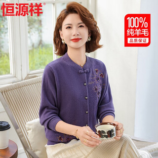 Hengyuanxiang 100% pure wool cardigan middle-aged mother winter wear new chinese style foreign style sweater women's knitted bottoming coat small sweater