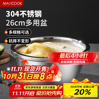 Maxcook 304 stainless steel seasoning basin, thickened saucepan 26cm, vegetable basin, salad basin and basin mcwa008-26