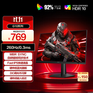 Aoc 27-inch fastips 240hz overclocked 260hz 1ms hdr10 hardware low blue light small steel gun ps5 gaming e-sports computer monitor 27g10ze3