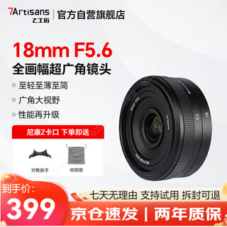 Seven craftsmen nikon fixed focus lens z mount black 18mm f5.6 full frame wide angle fixed focus lens suitable for z30 z5 z50 second generation z8 z6 second generation