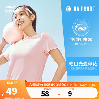 Hongxing erke sun protection t-shirt women's summer round neck sweater slim sports short-sleeved upf50+ top versatile outdoor sun protection clothing