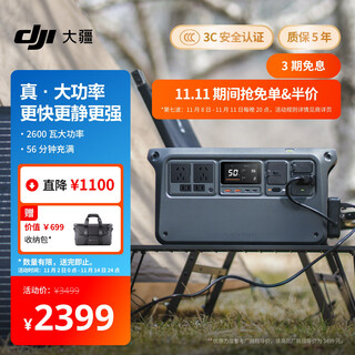大疆【大功率快充1度电新品】2600W220V移动电源露营车载储能户外电源DJI Power 1000 V2