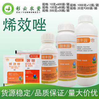 Jianfengyuan 10% uniconazole controls peanut shoots, sweet potatoes, controls long-seeding peppers, harvests old flower buds, differentiates dwarf plants 10g