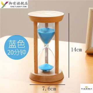 Yusenyi time hourglass wooden timer children's anti-fall 510 30-minute half-hour timing quicksand funnel ornaments enlarged log model 20-minute blue sand