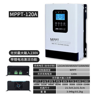 Mo peng solar charge controller mppt60vmppt photovoltaic device 12v24v48v60v72v84v96v battery model optional new 120a (12v-96v universal) 230v input