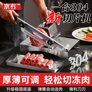 Beijing meat slicer mutton roll slicer household meat slicer fat beef roll frozen meat planer guillotine bone cutting artifact