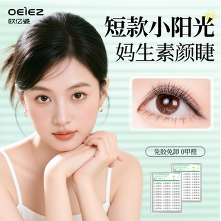 Oeiez glue-free false eyelashes for women, natural simulated sunflower self-adhesive transparent stems, easy-to-operate eyelashes for novices, 120 clusters