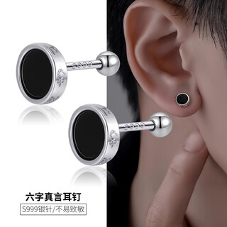 Daisy dream999 pure silver needle six-word mantra earrings for men trendy personalized ear bone nail earrings 2025 new hot style earrings for men s999 silver needle six-word mantra earrings single