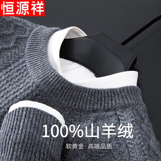 Hengyuanxiang 100% cashmere autumn and winter cashmere sweater men's pullover solid color warm casual sweater men's bottoming sweater