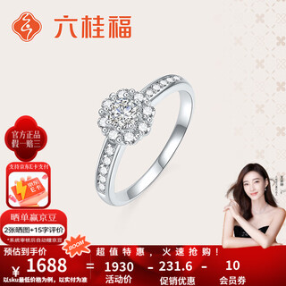Liuguifu jewelry platinum ring for women pt950 platinum inlaid with zirconia proposal engagement birthday gift 11 rings + certificate + rose gift box