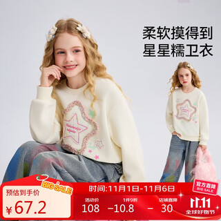 ASK JUNIOR【立体星星】儿童长袖卫衣中大童圆领套头衫女童宽松上衣
