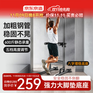 Made in tokyo, horizontal bar home pull-up device, indoor adult fitness equipment, multi-functional floor-standing comprehensive training device
