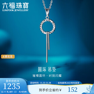Lukfook jewelry platinum 950 ring platinum pendant without necklace for gift price l04tbpp0009 1.93g (including labor cost 179 yuan)