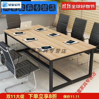 溥畔小型简易会议桌长桌子简约6人4-10人工作台长方形大办公桌子 长200*宽60*高74【加固型】