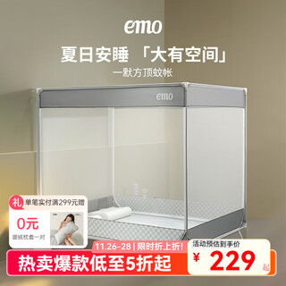 Yimo square top mosquito-free household mosquito net for bedroom and dormitory simple installation class a infant and child anti-fall mosquito net full bottom starry sky gray 120*200*170cm