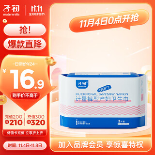 3 pieces of maternal sanitary napkins for pregnant women, postpartum lochia, confinement period, puerperium period, safe pants type sanitary napkins