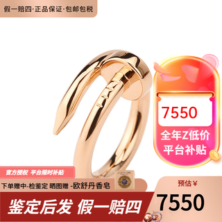 Cartier ring cartier narrow nail series pair of rings wedding rings for men and women 1.8 mm b4225800 18k rose gold 51