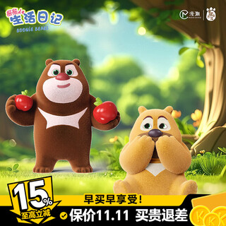 Kkv authentic bear haunted bear's life diary series mini blind box doll desktop decoration cute toy gift, 1 piece randomly sent (if you need the number of end boxes, take 18 pieces), no reason to return or refund after opening.