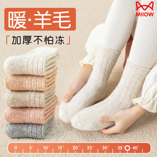 Catman children's wool socks plus velvet and thickened autumn and winter cashmere socks for girls and boys to keep warm for sleeping children and babies in winter