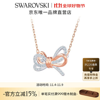 Swarovski (swarovski) lifelong bow necklace women's bow pendant gift to girlfriend light luxury girl white 5440636