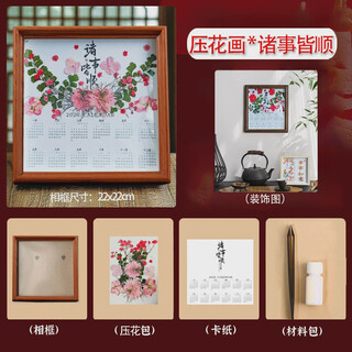 Other handicraft activities diy gold foil painting decorative ornaments patriotic theme handmade works for the elderly and children pressure flower painting - everything goes well calendar
