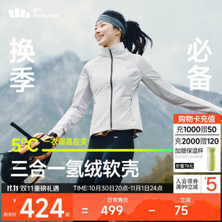 Beneunder jacket women's outdoor air velvet autumn and winter retractable hood sports elastic cotton jacket cl236 rattan fog gray l