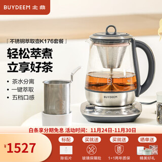 Buydeem health pot, spray-type tea and coffee extraction pot, multifunctional tea boiler, tea pot, intelligent decoction chinese medicine pot, ganoderma lucidum and cordyceps medicinal pot, electric kettle, holiday gift, tea basket set k176+tea basket 1.5l