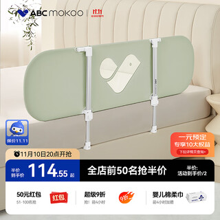 Abcmokoo bed guardrail baby portable foldable one-sided guardrail children's single-sided anti-fall and anti-fall bed guard morandi green-pro max model 1.8m single-sided