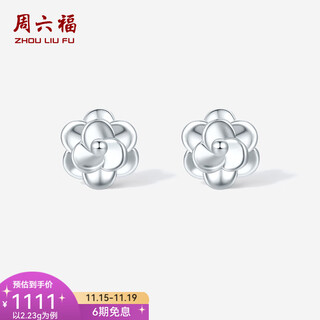 Saturday fortune (zlf) pt950 platinum earrings for women, shiny simple flower earrings for your girlfriend, one pair - 2.23g