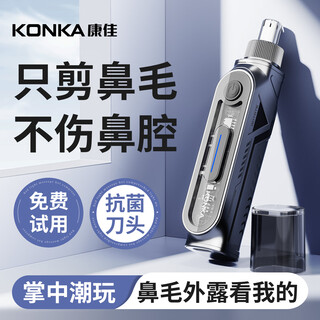 Konka nose hair trimmer electric nose hair trimmer mini portable rechargeable hair removal device high speed hair inlet second generation upgraded nose hair trimmer artifact a must-have gift for mid-autumn festival and national day travel top upgraded model yaoye black