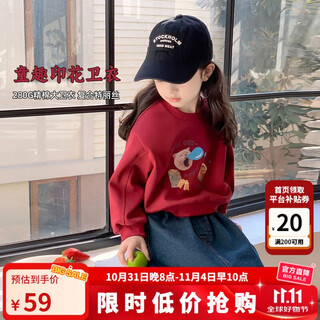 图图小象女童卫衣2025秋冬圆领儿童上衣保暖打底衫可爱印花T恤 红色 150