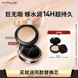 Maybelline transcendence black gold air cushion bb concealer long-lasting lightweight 02 natural color free refill 14g birthday gift for women
