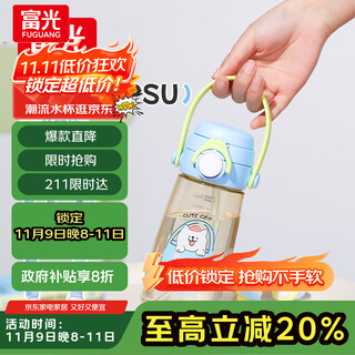 Fuguang ppsu water cup, children's plastic cup, kindergarten students, pregnant women, new straw cup, women's summer 540ml