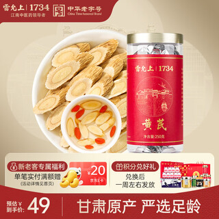 Lei yunshang astragalus tablets, authentic gansu minxian specialty health tea tonic for men and women, can be soaked in water to cook porridge and soup 250g