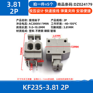Dafuri spring-type pcb terminal block kf235-3.81mm/kf235-5.0mm copper environmentally friendly screw-free press kf235-3.81 2p (5 pieces)