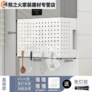 Gas water heater pipe shielding cover without drilling hole plate decoration wall-mounted natural gas pipeline shielding plate white width 45 height 30 depth 20 free hooks