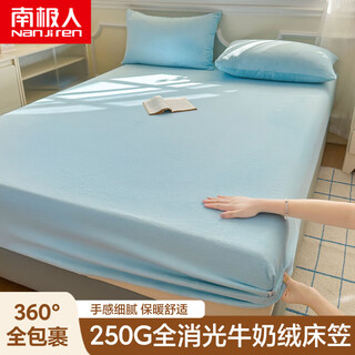 Antarctic fully matted milk velvet fitted sheet 1.8x2m winter plus velvet bed cover cover simmons mattress protector full surround baby blue 120cm*200cm fitted sheet + one pillowcase