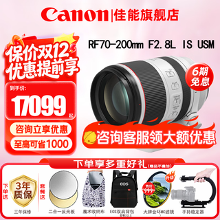 Canon rf full-frame mirrorless lens, professional zoom lens for bird hunting, suitable for r7 rp r10 r5 r6 second generation r8 r50 r100 mirrorless camera rf 70-200 2.8l is usm telephoto zoom, package one uv lens + starlight