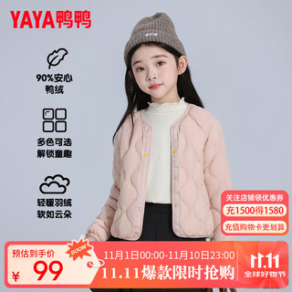 Yaya children's down jacket light thin liner for boys and girls autumn and winter new style warm liner medium and large children's clothing jacket kx lotus pink 140